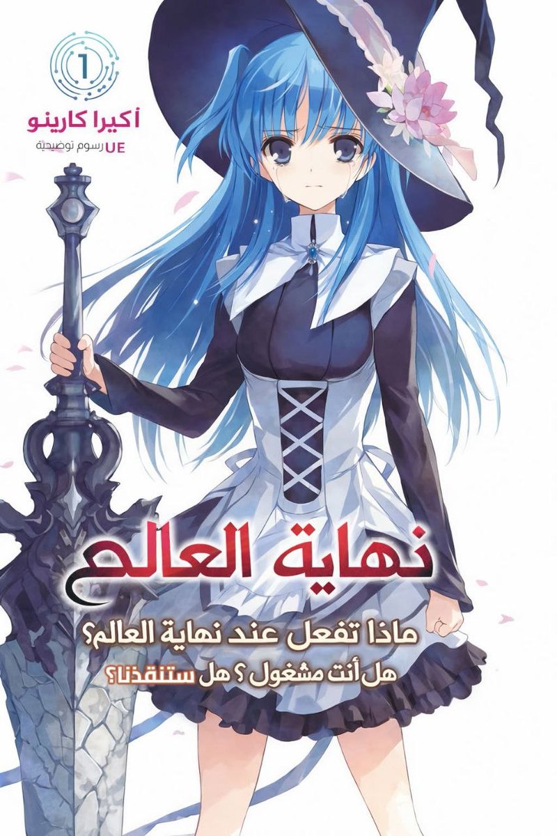 Royal Novels tweet media