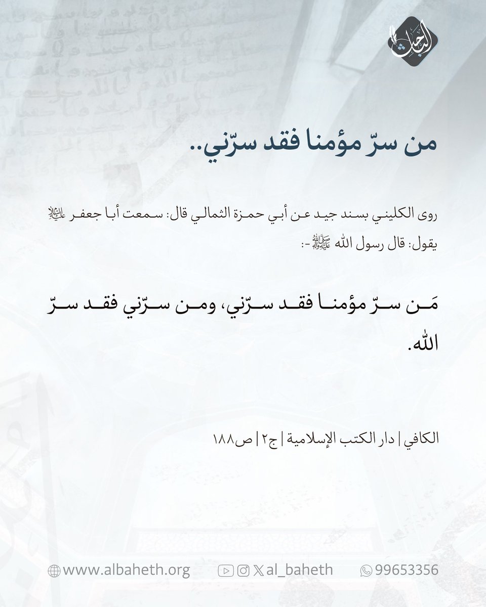 AlBaheth | الباحث tweet media