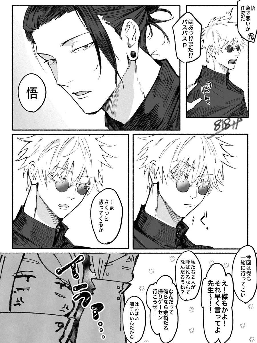 𝟖𝟏𝟖 tweet media