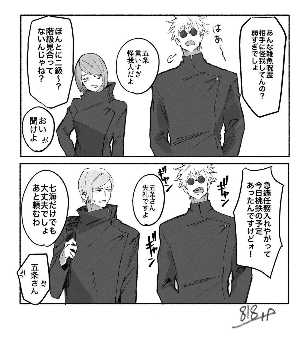 𝟖𝟏𝟖 tweet media