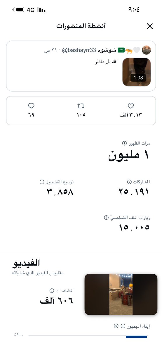 شوشوه 🇸🇦🐅🤍 tweet media