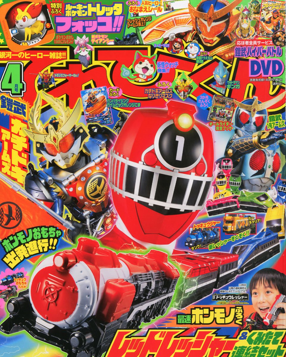 てれびくん【公式】 tweet media