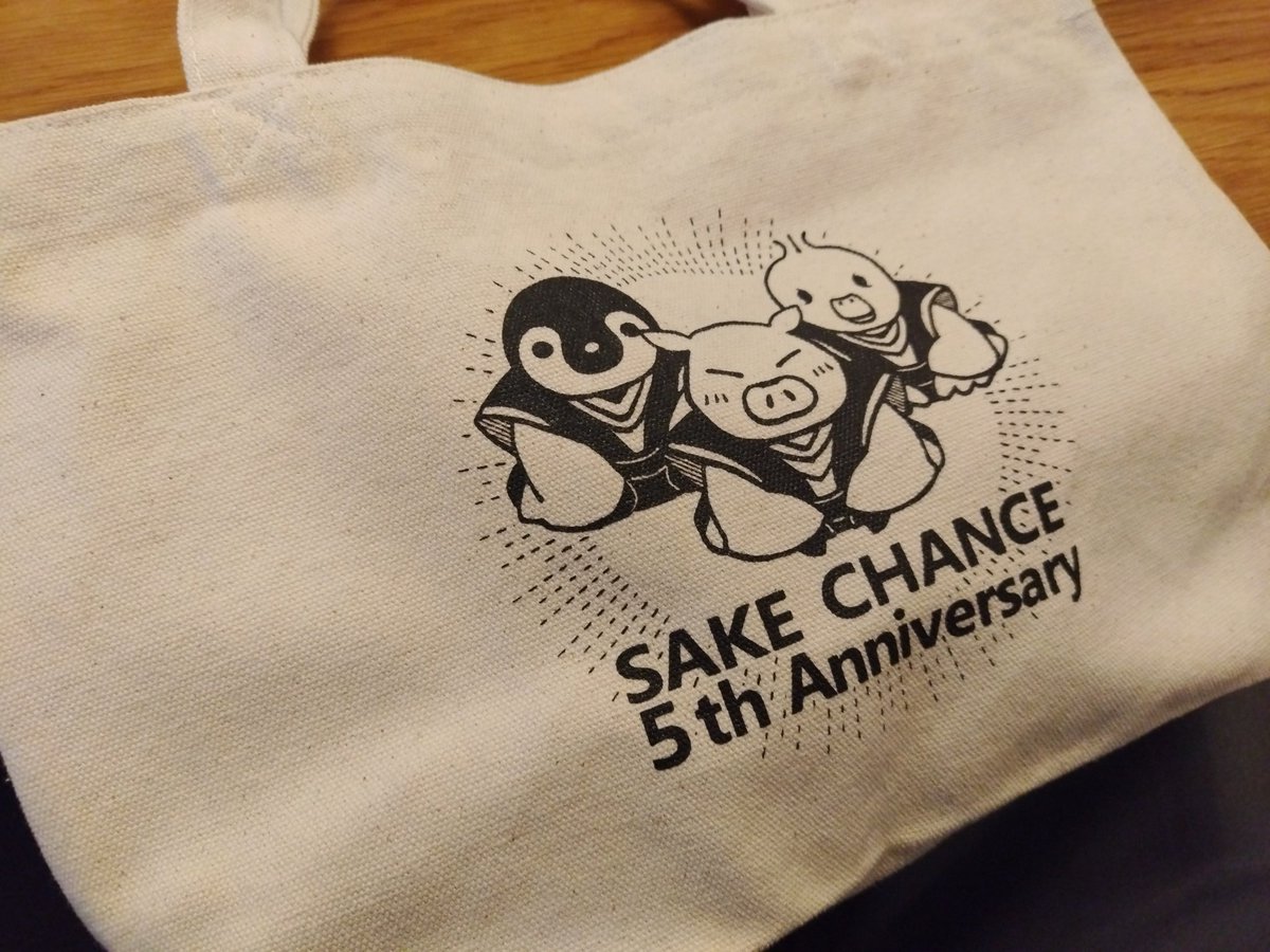 本日もご来店まことにありがとうございました！26（木）で酒チャンスは5周年を迎えます。是非皆様に感謝のお気持ちをお伝えしたいのでご来店くださいませ！3000円分の金券を買って下さったお客様にノベルティのオリジナルトートを差し上げますでやんす！