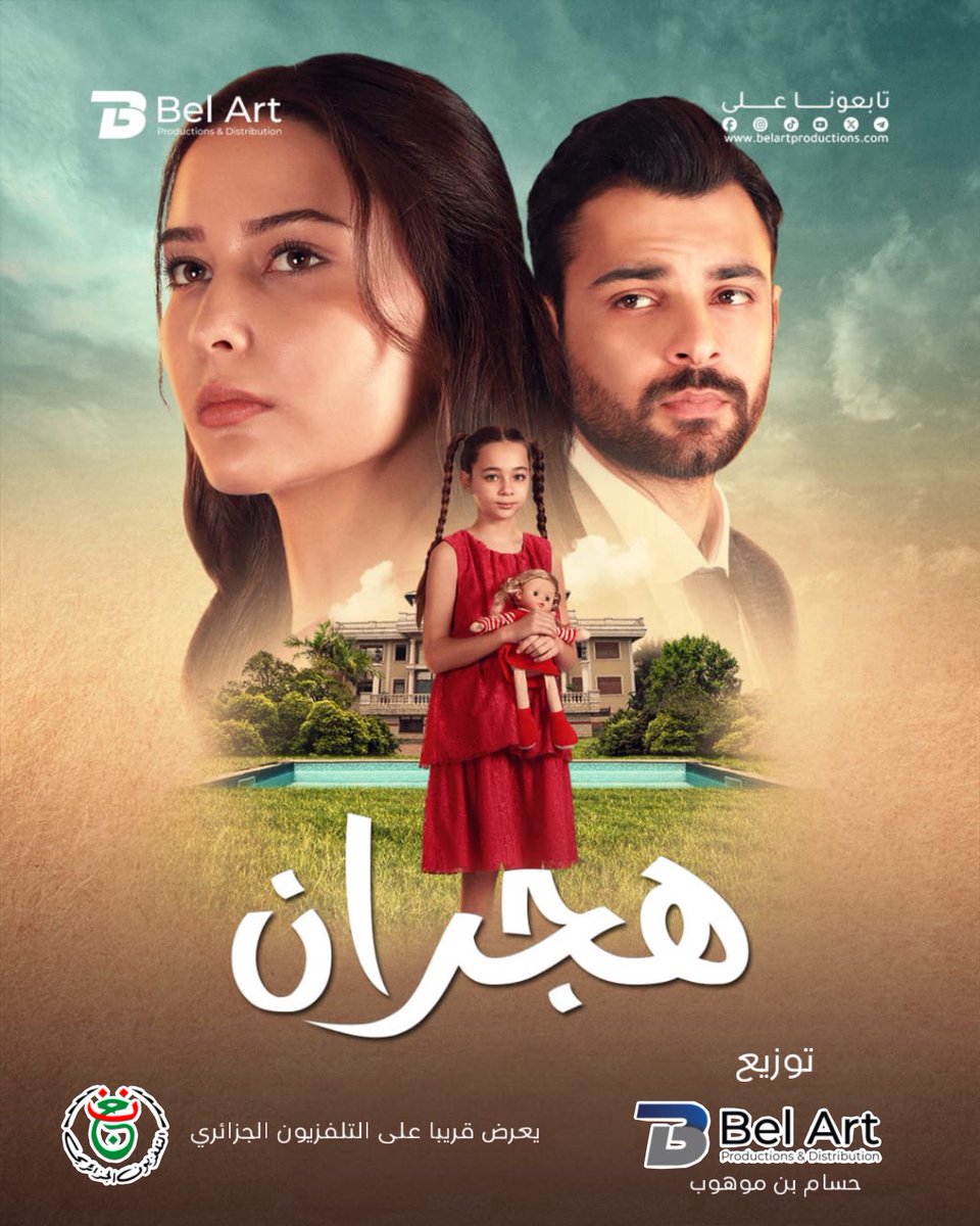belartprod's tweet photo. مسلسل #هجران التركي قريباً على التلفزيون الجزائري في عرضه الأول

توزيع: #بيل_آرت_برودكشن 

#مسلسلات #مسلسلات_تركية #الجزائر https://t.co/mAGDzOAPRG