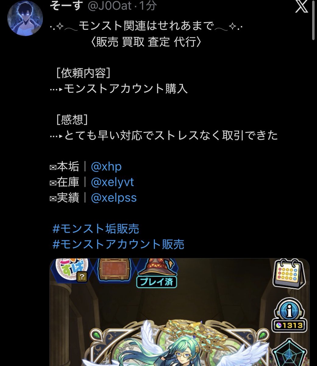 せれあ 実績管理 tweet media