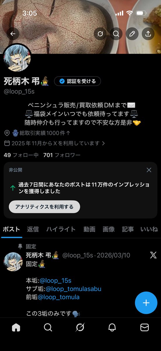 死柄木 弔🧙‍♂️ tweet media