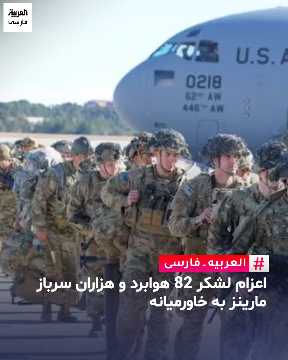 العربیه فارسی tweet media