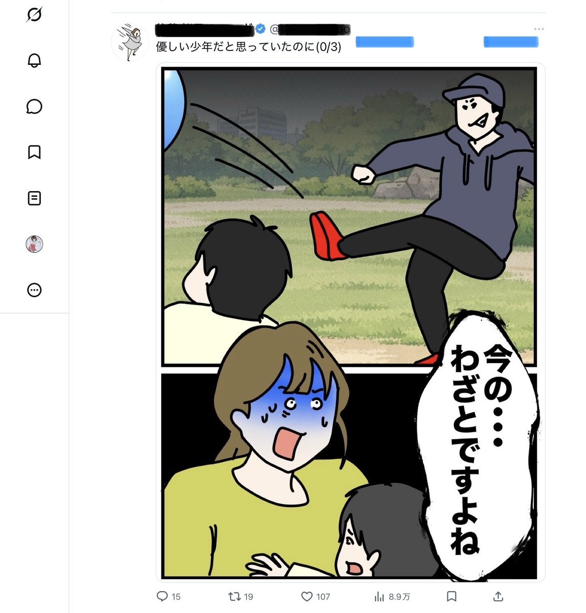 mics tweet media