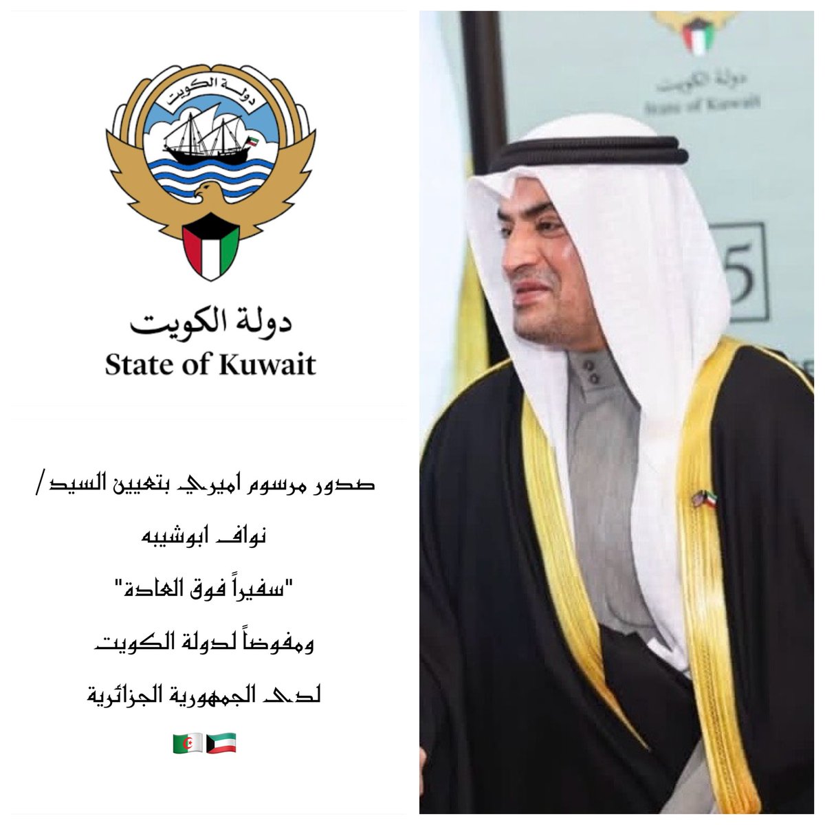 خالد ابوشيبه tweet media