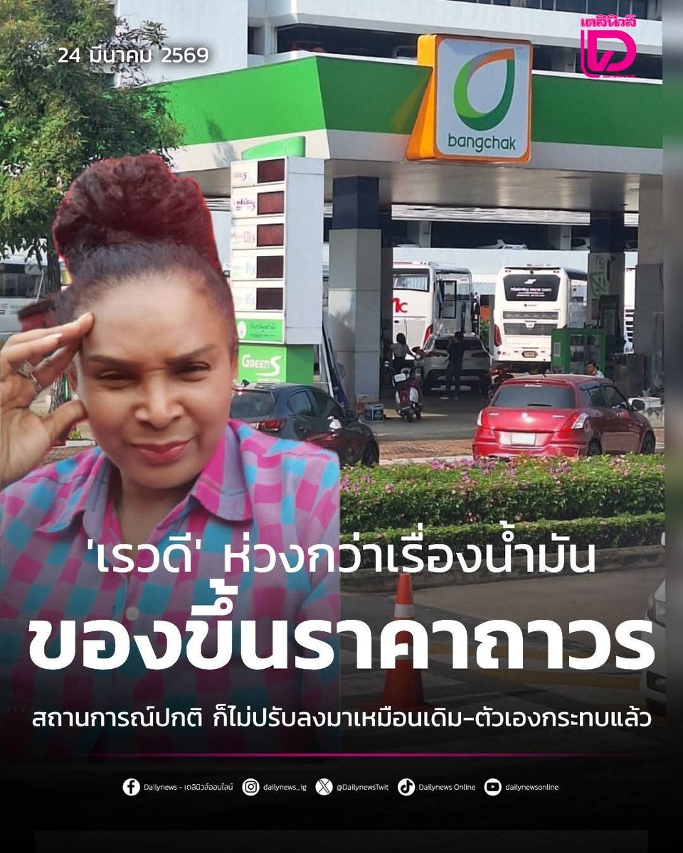 อ๊ะ ๆ ขอแค่รักชาติ...พอใจแล้ว!!!