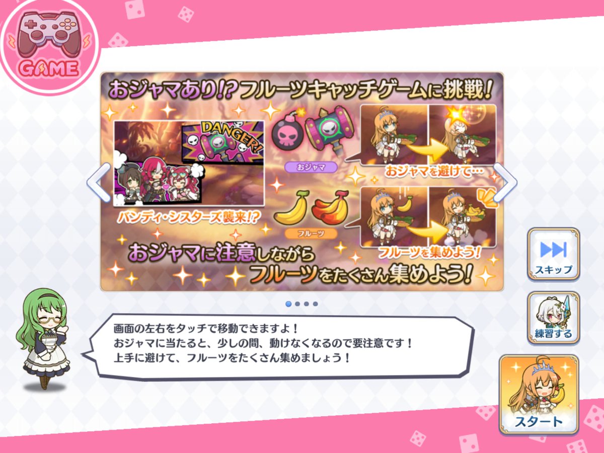 ショートカットポイント到着した先に敵がいて、フルーツキャッチゲーム後、ショートカットできなかったジャイカ…
無駄に使ったダイス返してクレメンス...
#プリコネＲ