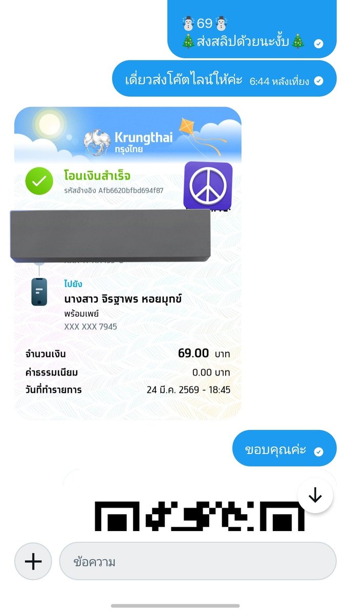 NUTJI☃️|โปรกลุ่มไลน์69฿| tweet media