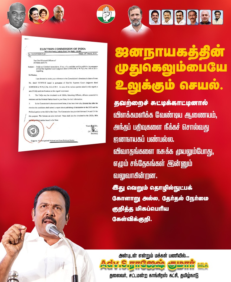 Rajesh Kumar tweet media