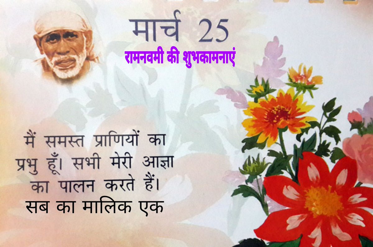 Shirdi Live tweet media