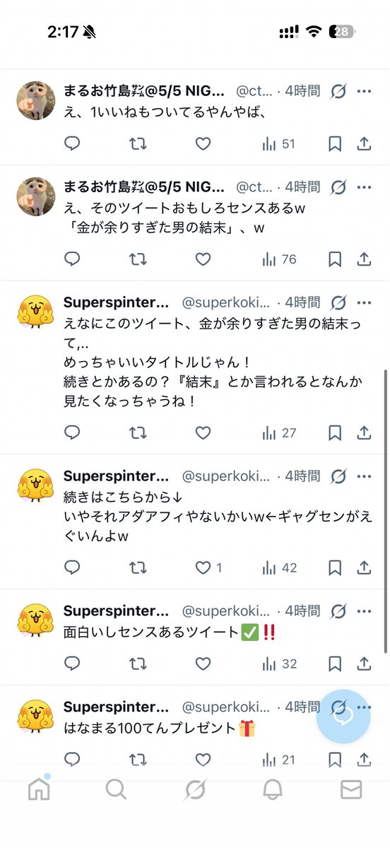 まるお竹島㌠@5/5 NIGHT🍗⸒⸒⟡.* 🔜 tweet media