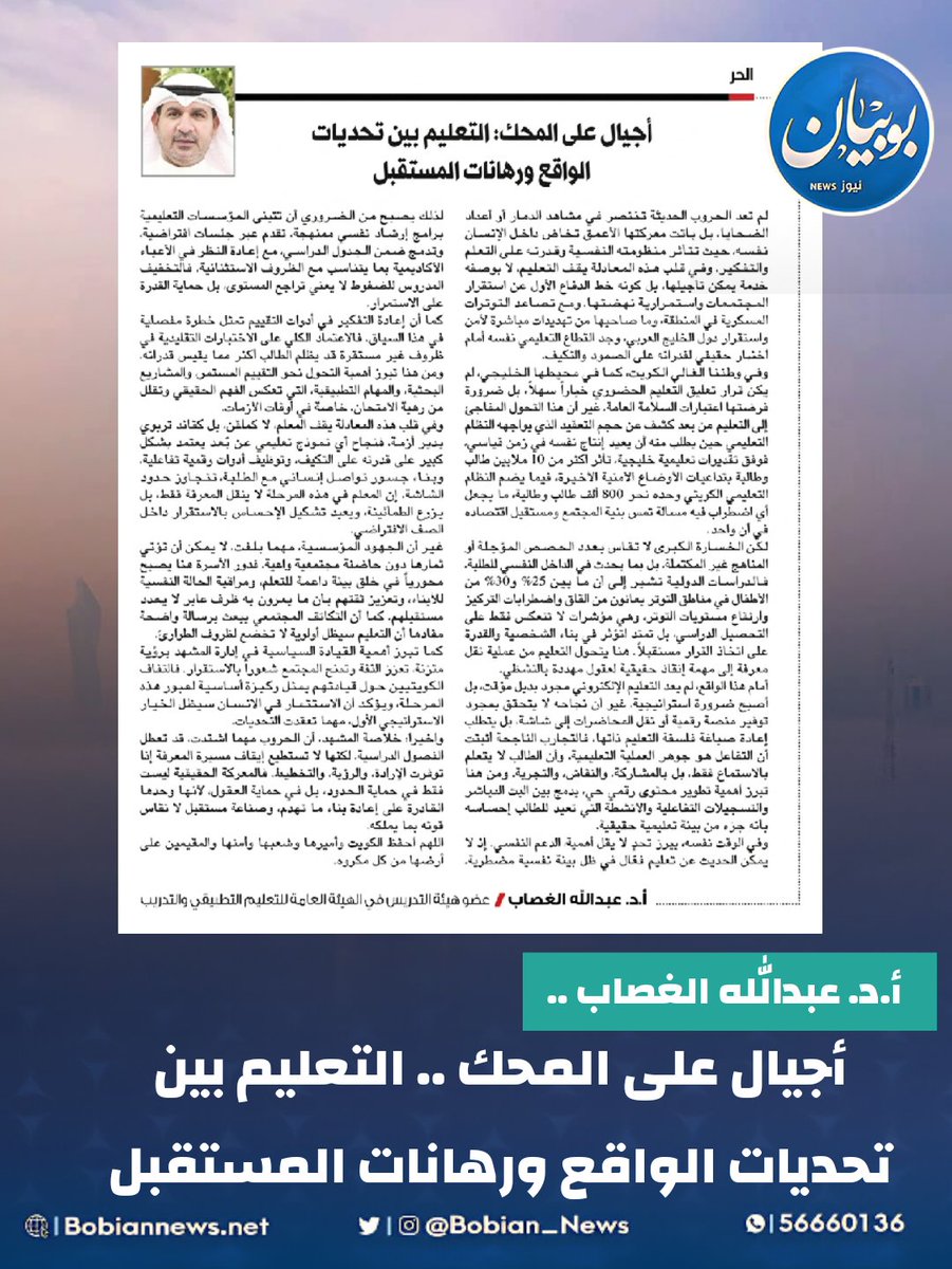 بوبيان الإخبارية tweet media