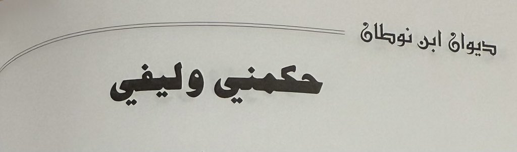 نـُـ tweet media