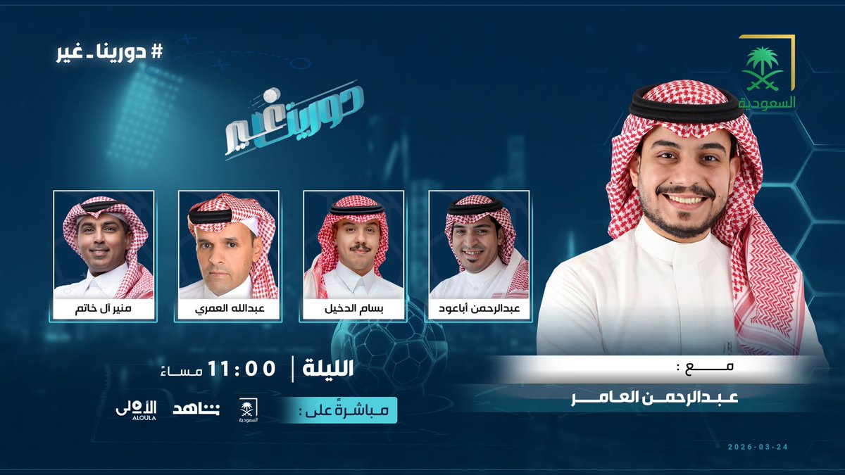 #دورينا_غير tweet media