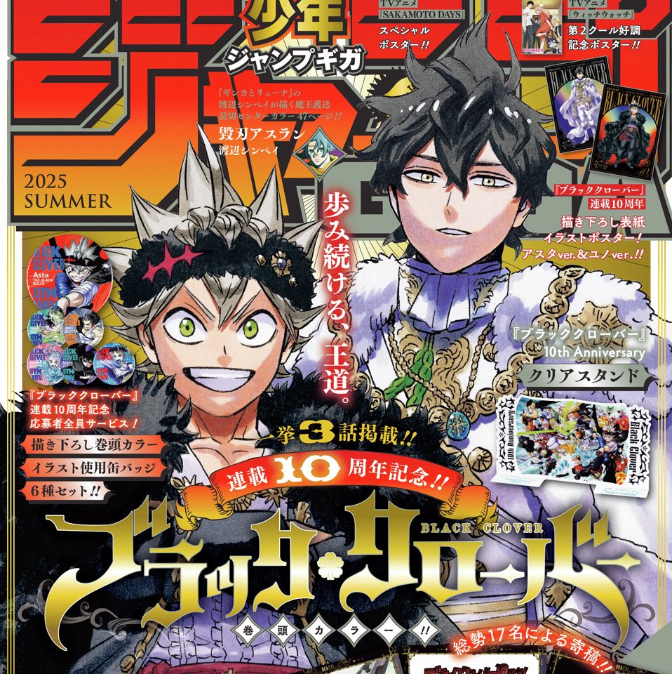 Black Clover FR - Nouvelle Saison en 2026 !⏳ tweet media