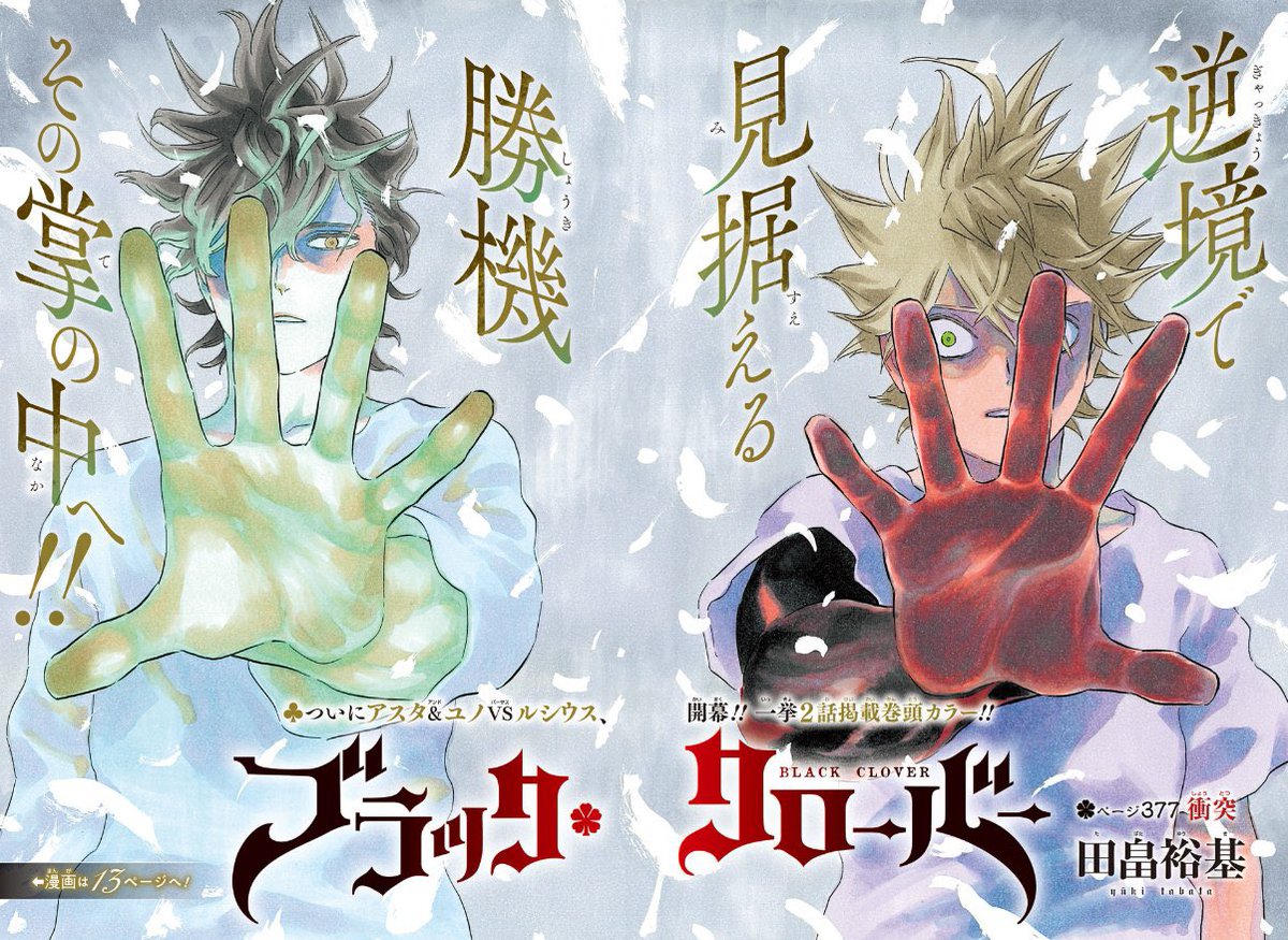 Black Clover FR - Nouvelle Saison en 2026 !⏳ tweet media