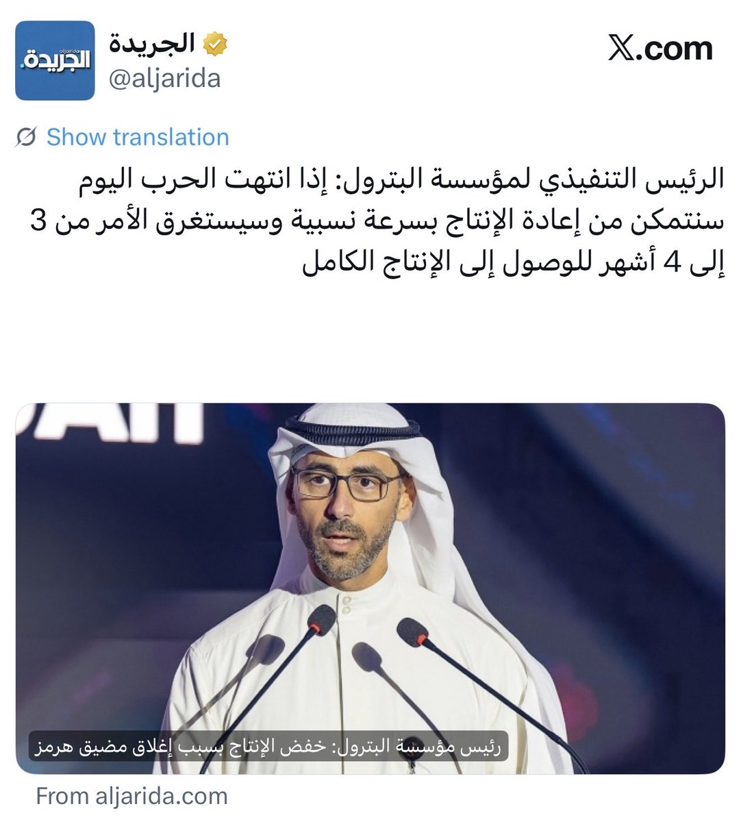 Abdullah Al-Saleh | عبدالله الصالح tweet media