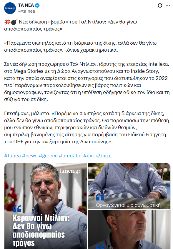 Δραχμαντινετζάντ tweet media
