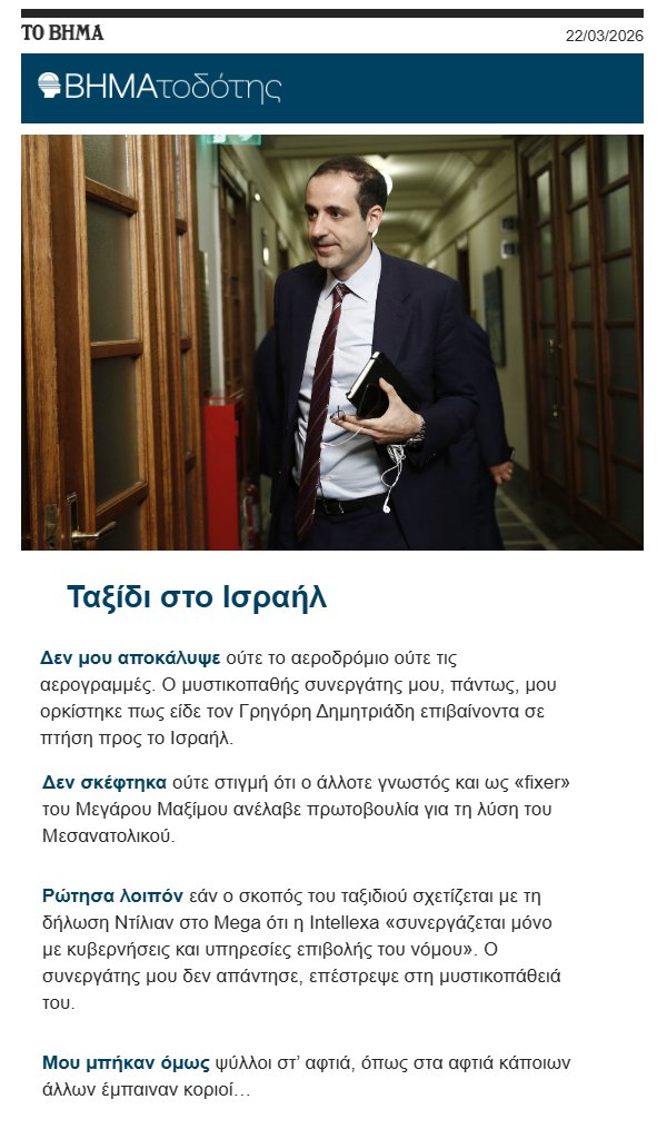 Δραχμαντινετζάντ tweet media