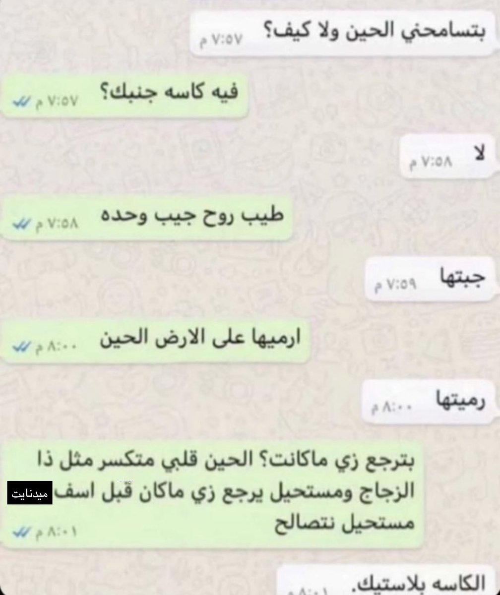 MidnightWatch tweet media