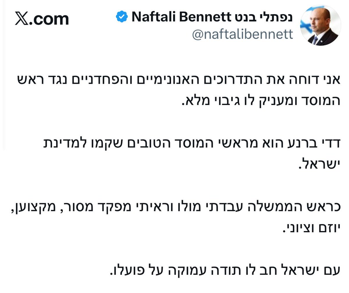 מיכאל שמש Michael Shemesh tweet media