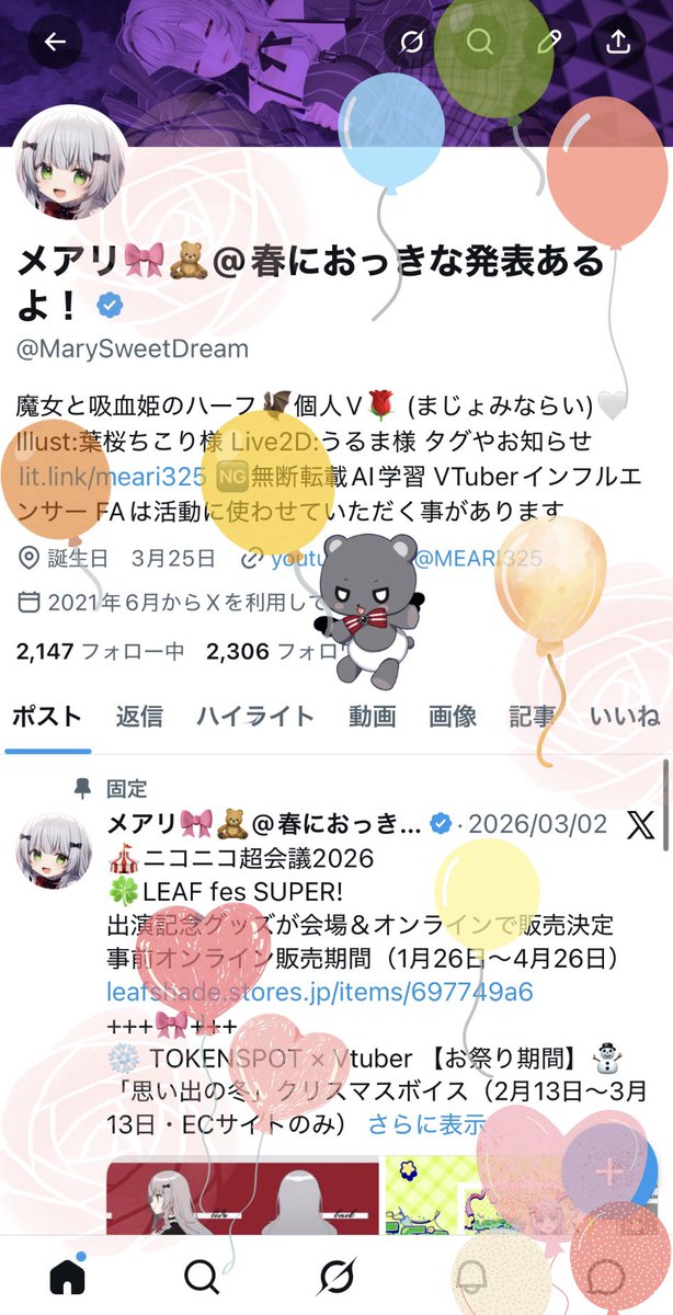 メアリ🎀🧸 tweet media
