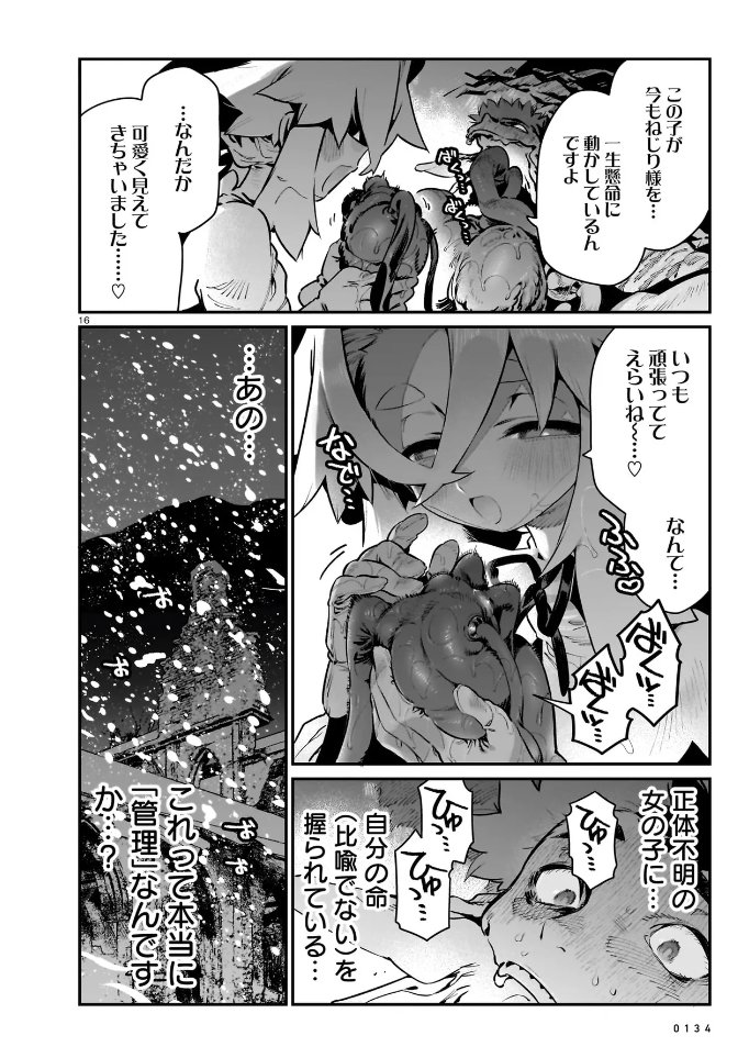 黒塗り不要のセンシティブイチャイチャの文法として見る限り現代最強の術師と言っても過言ではないと思う

【第2話-1】ワンダリング
comic-walker.com/detail/KC_0083…