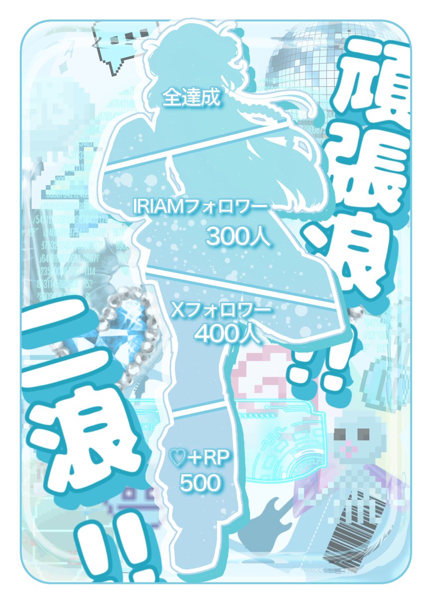 海島 りゅか 【IRIAM準備中✨️】 tweet media