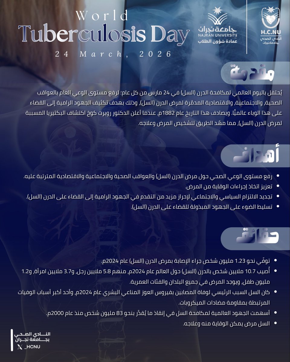 النادي الصحي بجامعة نجران tweet media