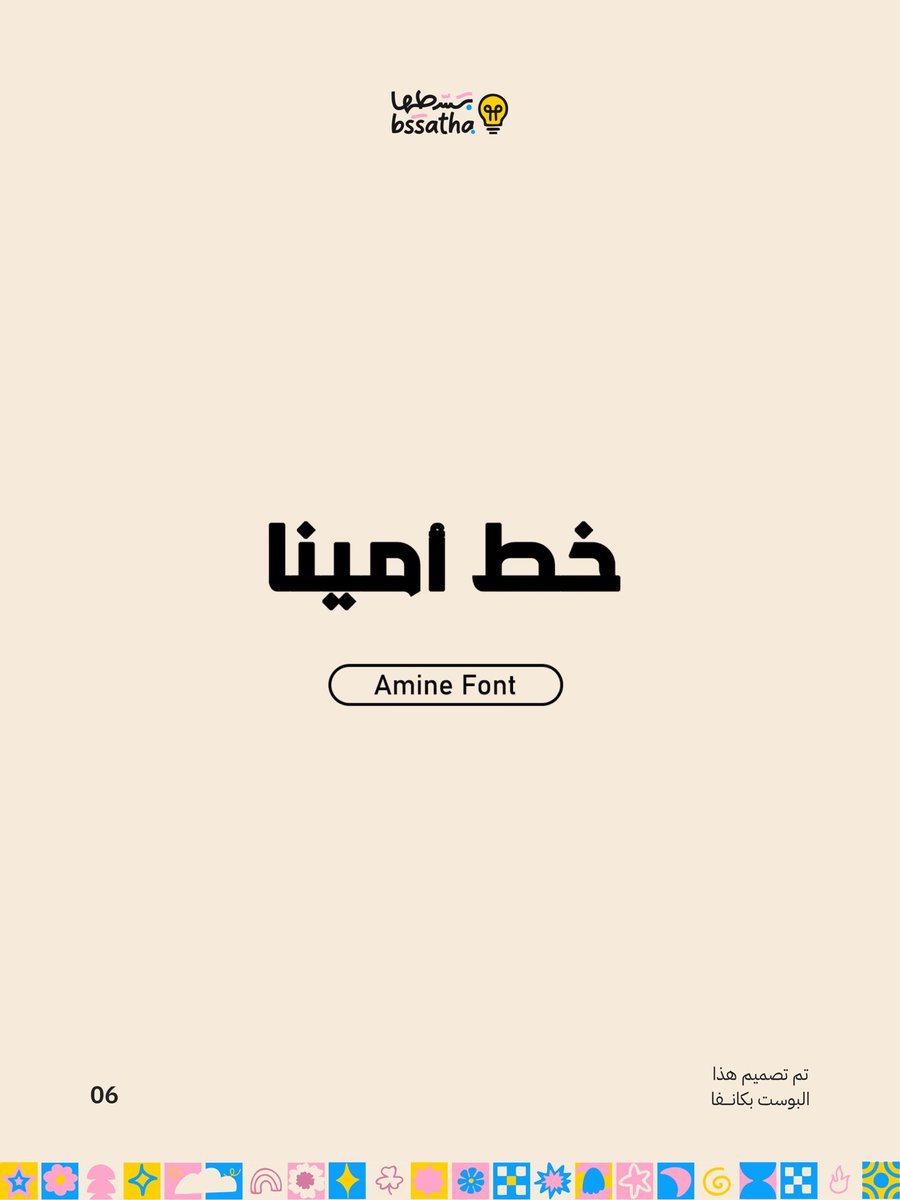 بسّطها tweet media
