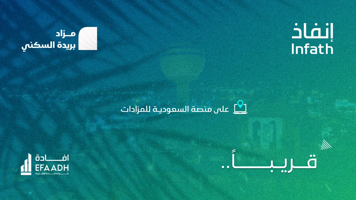 شركة إفادة العقارية tweet media