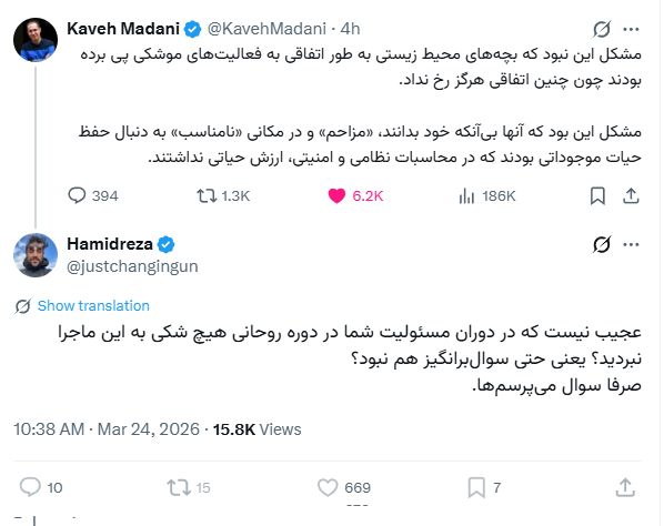 فرض کنیم بازجویی نیست و صرفا سوال پرسیدنه.
خب چرا این سوال رو از رضا پهلوی نمی‌پرسی که چرا با وجود ادعای 150 هزار ریزشی نظامی، یکی‌شون نیومده این اطلاعات رو منتشر کنه که جزئیات شهرهای موشکی چی هست؟!
کاوه مدنی کلا 6 ماه رئیس سازمان حفاظت محیط زیست ایران بوده. 8 سال پیش. بعدشم از