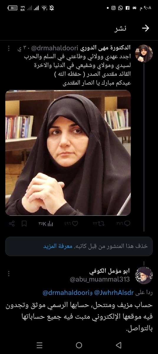 فراس المحمداوي 🇵🇸✌️ أبو مؤمل 💚 tweet media