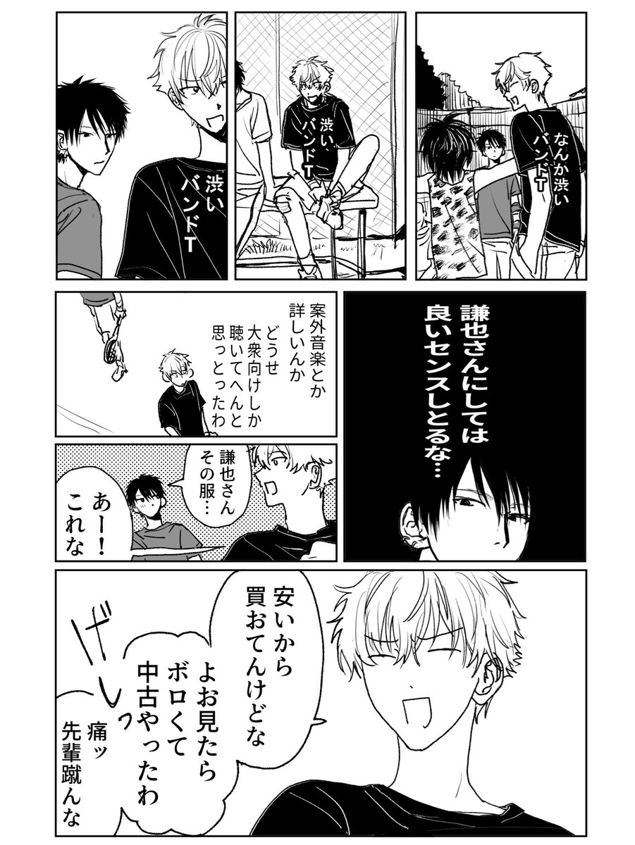 愛のバイブスで tweet media