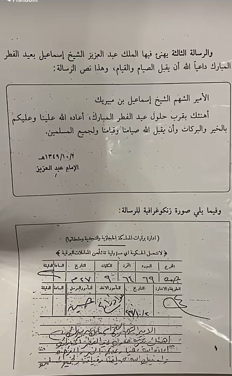 وليد بن مبيريك / نحن السعوديين tweet media