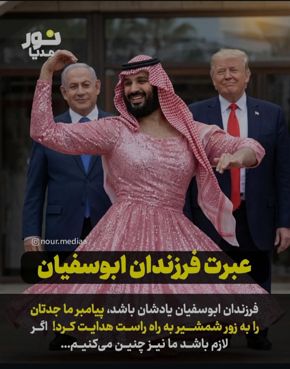 إن حكام السعودية على استعداد لتدمير الشعب المسلم في السعودية من أجل البقاء على عرش الملكية.