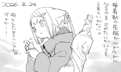 ふたがガチガチになっていないか心配です。 