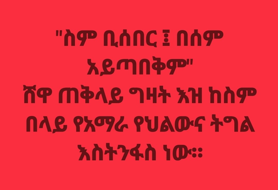 ቴዲ ጤና ይስጥልኝ tweet media