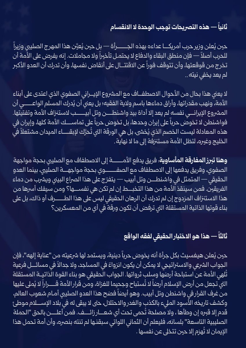 شبكة الروّاد الإلكترونية tweet media