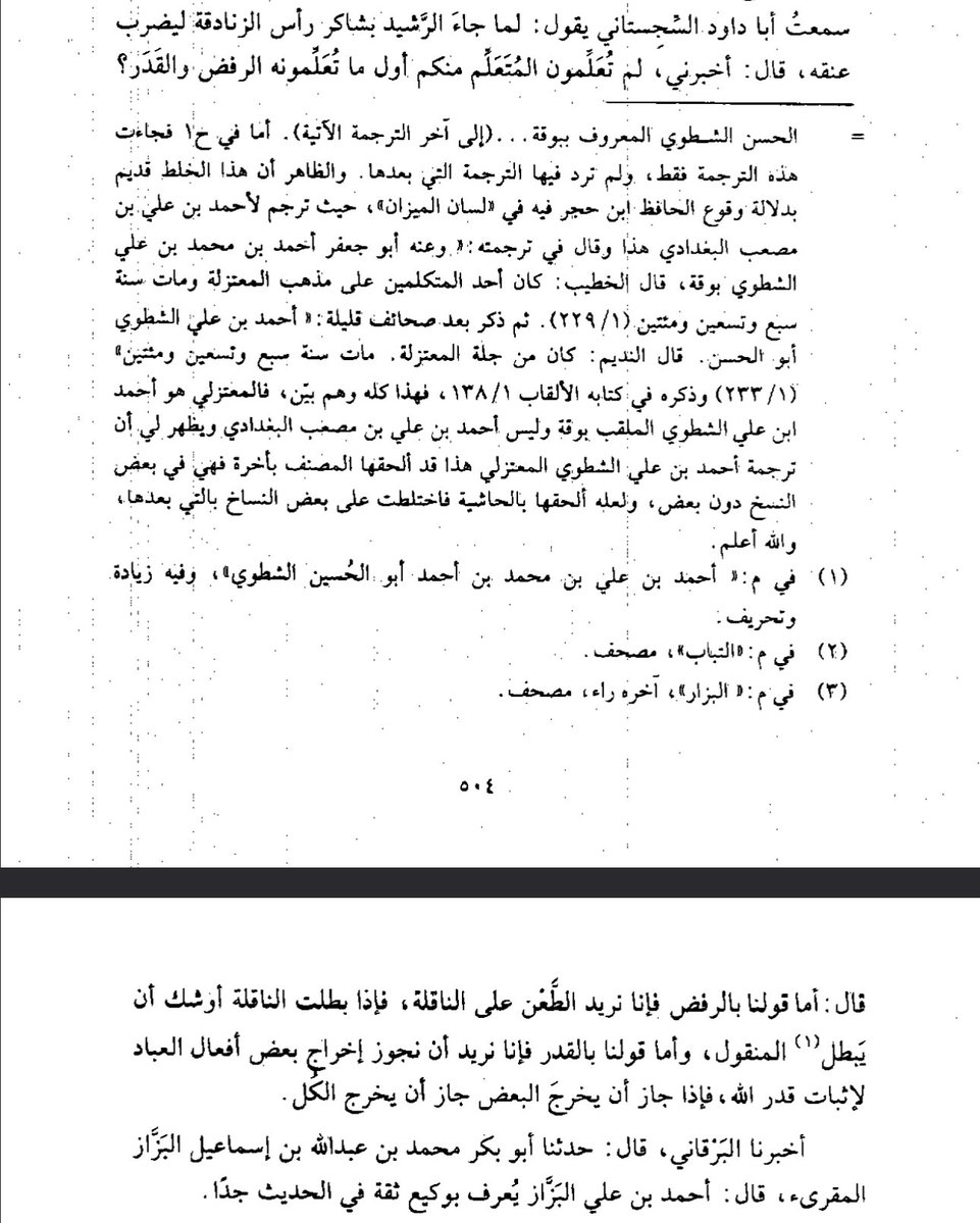 غيث 🪶 tweet media