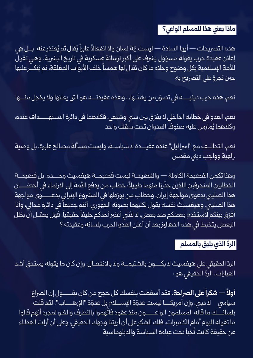 شبكة الروّاد الإلكترونية tweet media