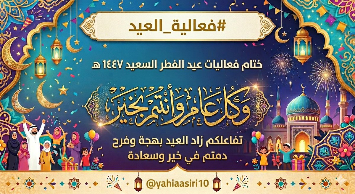 يحيى آل جابر العسيري tweet media