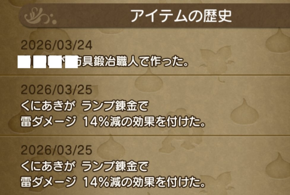 uronorotaro@DQX tweet media