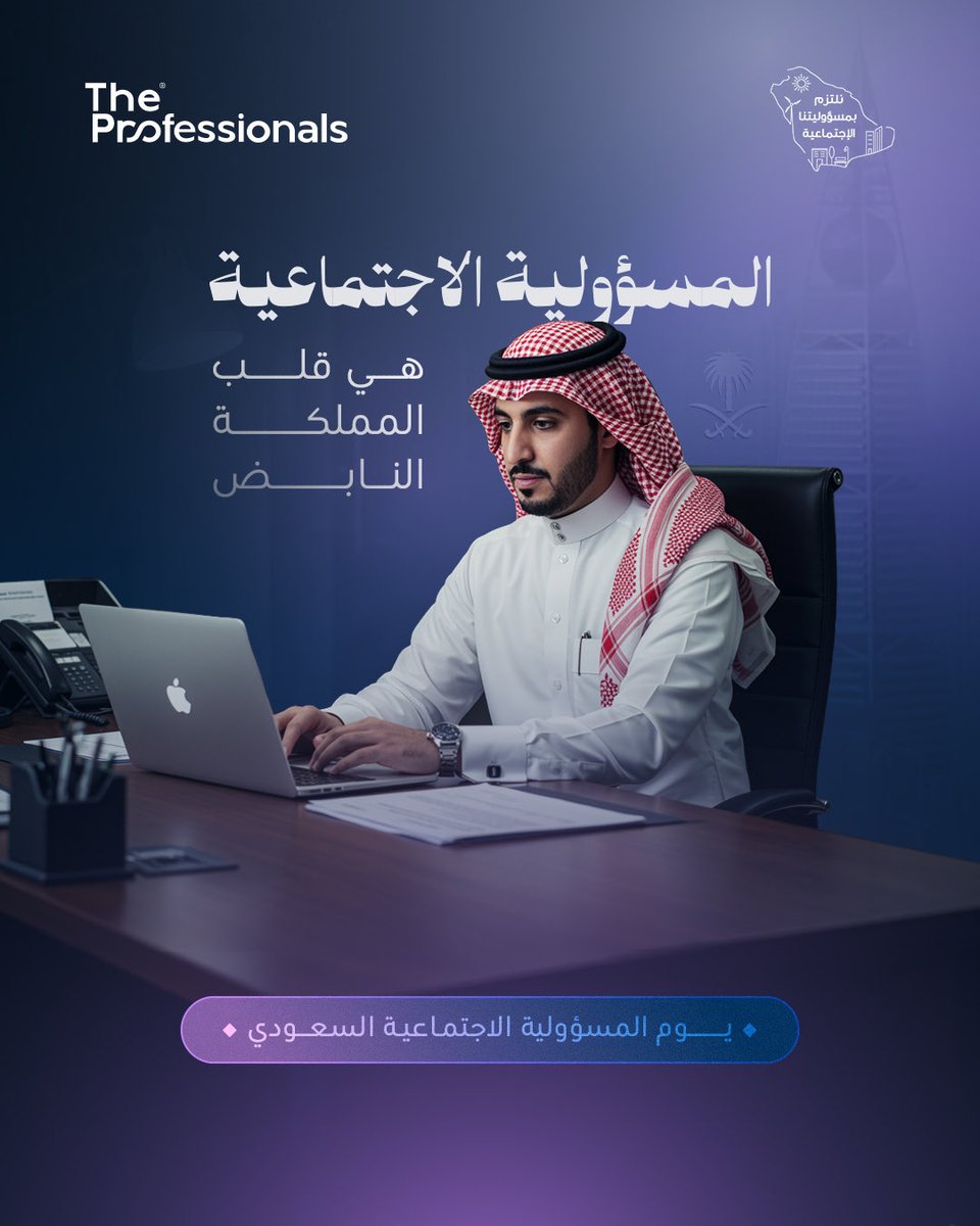 The Professionals tweet media