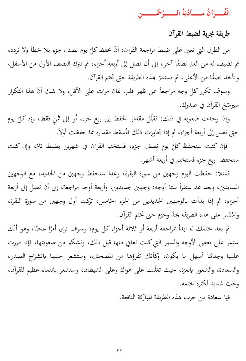 أحمد بن ناصر الطيار tweet media