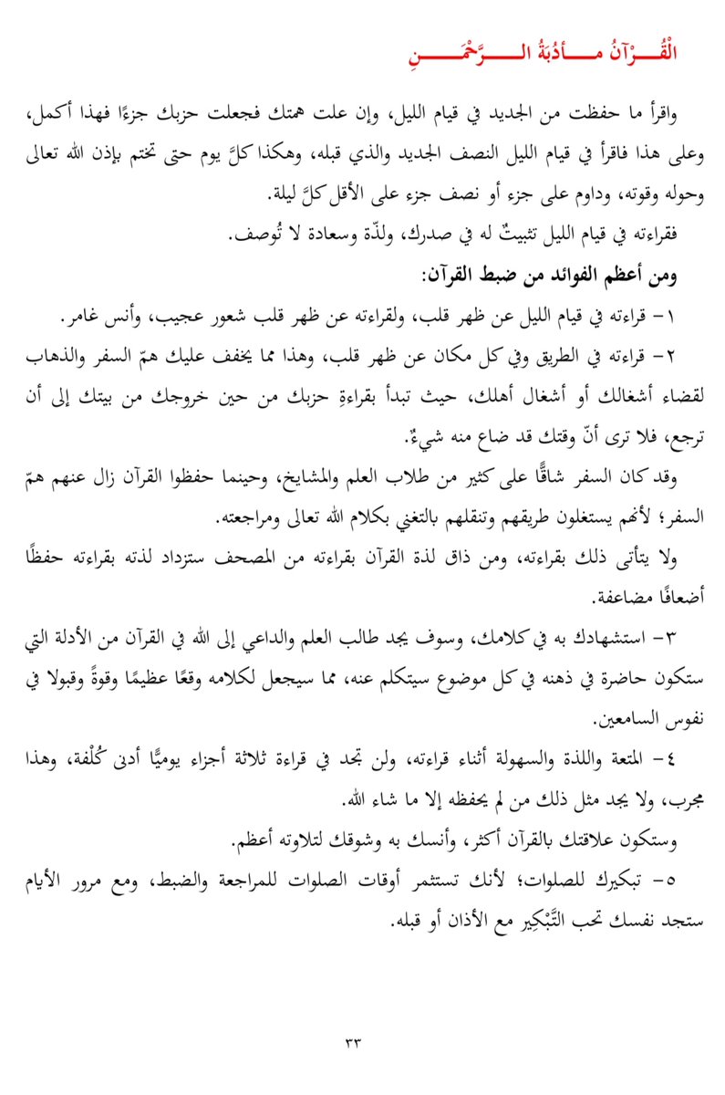 أحمد بن ناصر الطيار tweet media